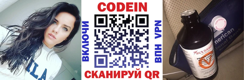 Кодеиновый сироп Lean Purple Drank  наркошоп  Старый Оскол 