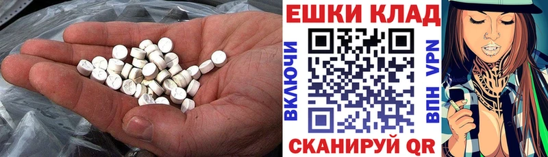 ЭКСТАЗИ 250 мг Старый Оскол