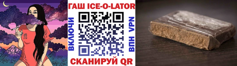 кракен ONION  Старый Оскол  ГАШ хэш 