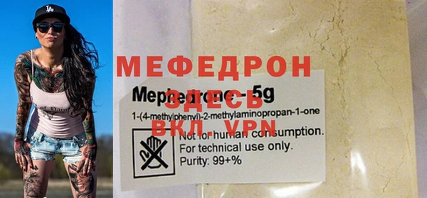 мяу мяу мука Володарск