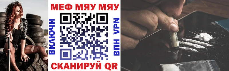 Мефедрон кристаллы Старый Оскол