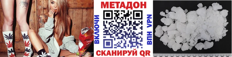 Метадон кристалл  наркошоп  Старый Оскол 