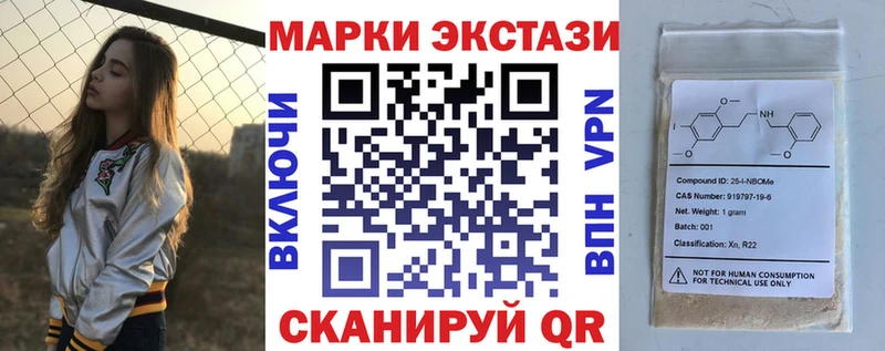 Марки 25I-NBOMe 1,8мг  Старый Оскол 